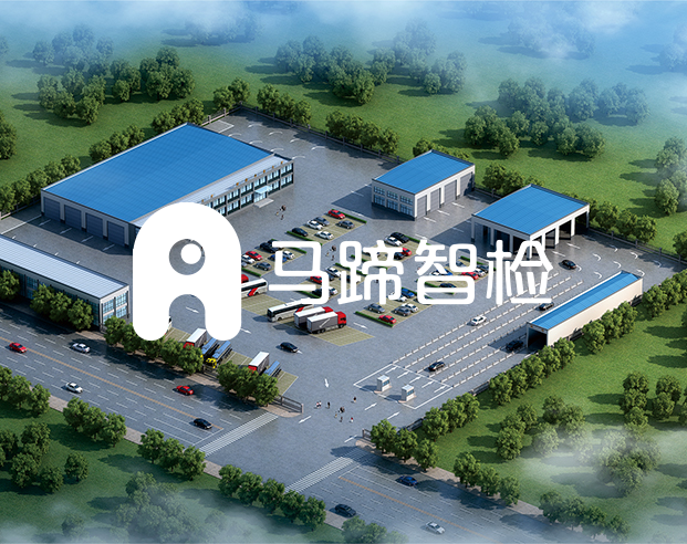 一体化智慧检测方案