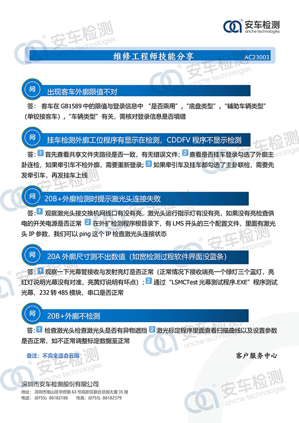维修工程师分享3.jpg