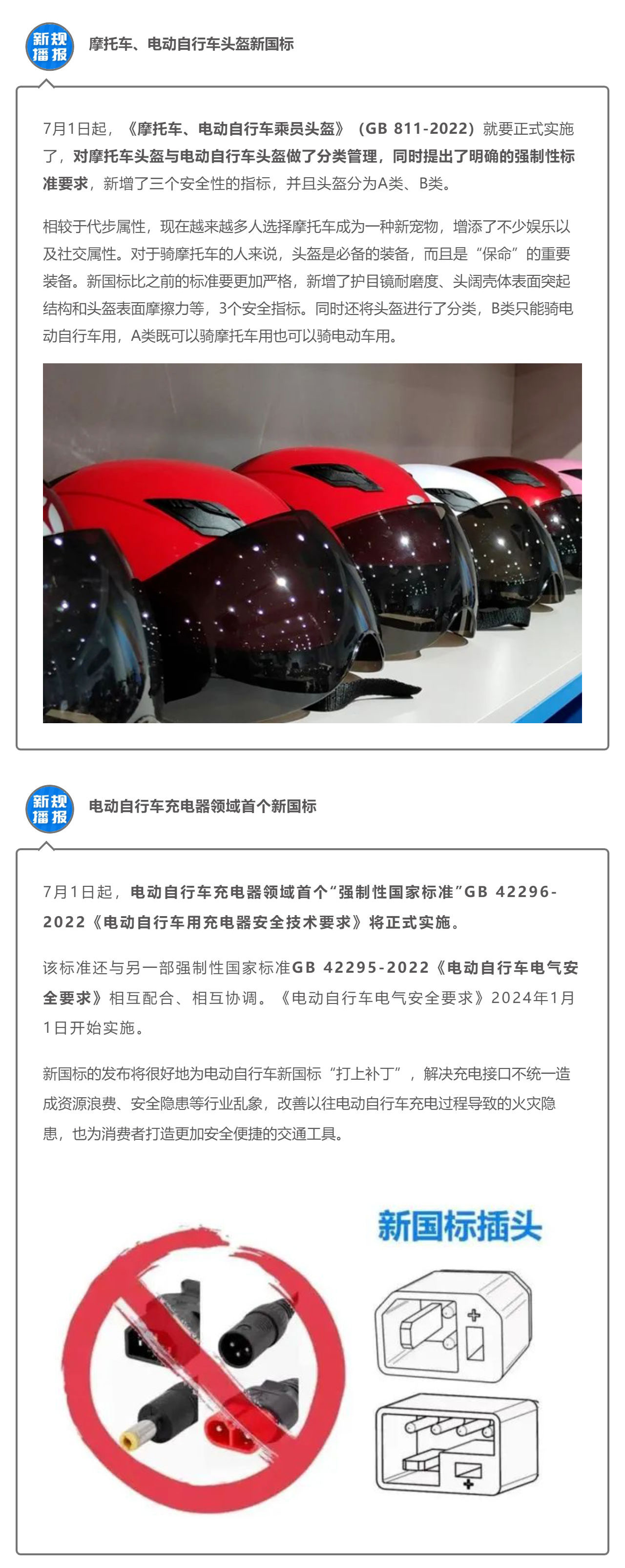 这些新规近期施行！涉及车检周期变化、“史上最严排放标准”国六b、严查北斗使用……速看！_壹伴长图1_05.jpg